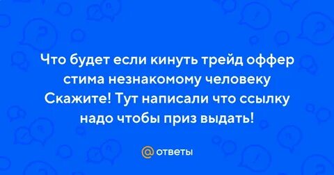 Надо ссылку