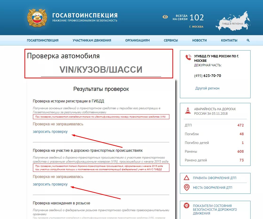 Оставить номера другого региона при регистрации