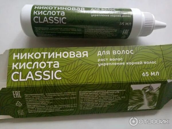 Кислота для укрепления волос. Никотиновая кислота для волос Classic. Никотиновая кислота для волос зеленая упаковка. Никотиновая кислота в тюбике. СТМ никотиновая кислота для волос.