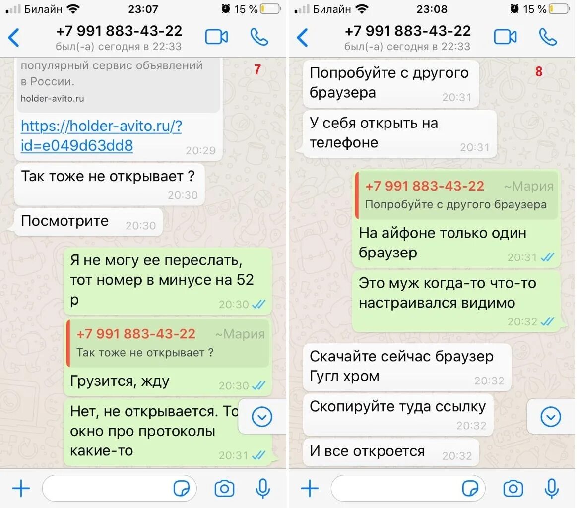 Приложение авито не открывается. Мошенники на авито. обман на авито. мошенники на авито картинки. договор мошенники.