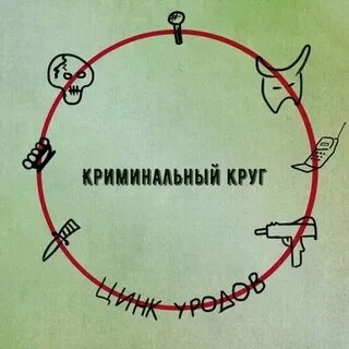 Включи скинуха 2