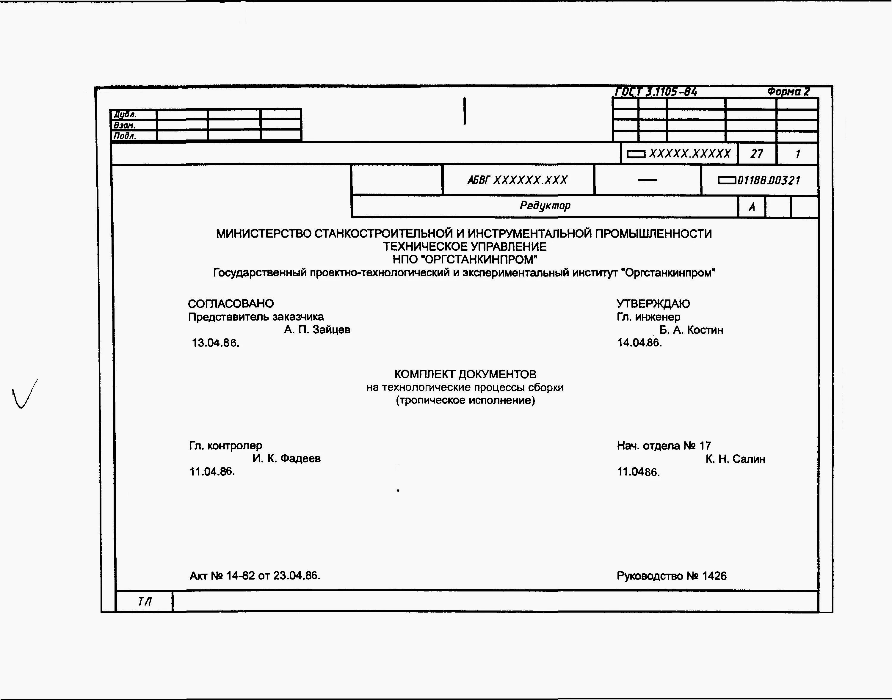 Извещение об изменении кд