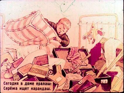 Сережа ищет