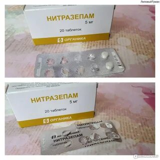 Нитразепам торговое название