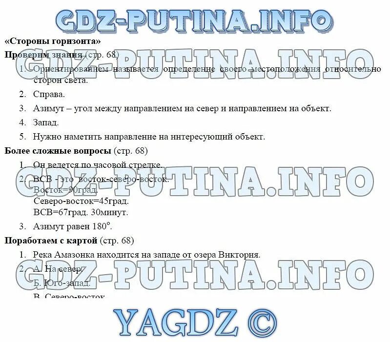 География 6 класс стр 162. От теории к практике география. География 6 класс Домогацких от теории к практике. Гдз география 6 класс Домогацких. Страницы по географии 6 класс Домогацких.