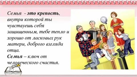 Проект по теме музыка моей семьи