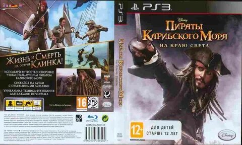 Игры пираты 3