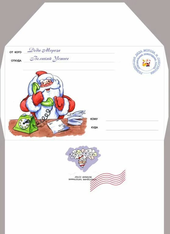 Enveloppes de NOEL , à imprimer ! - 1000 idées à faire chez soi Free printable c
