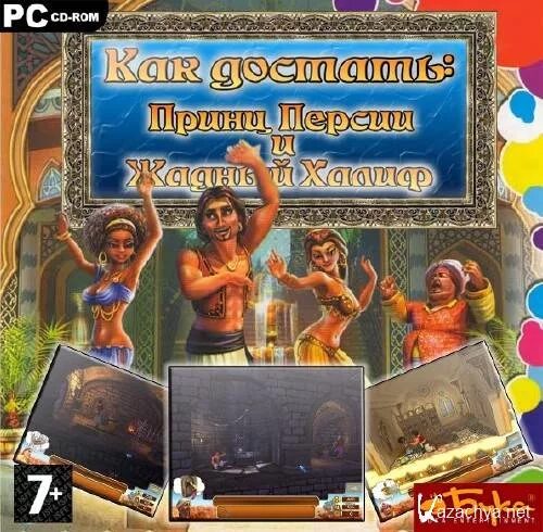 Как достать принц персии и жадный. Как достать: принц персии и жадный халиф. игра как достать принц персии и жадный халиф. как достать принца персии. как достать: принц персии и жадный халиф (2010).