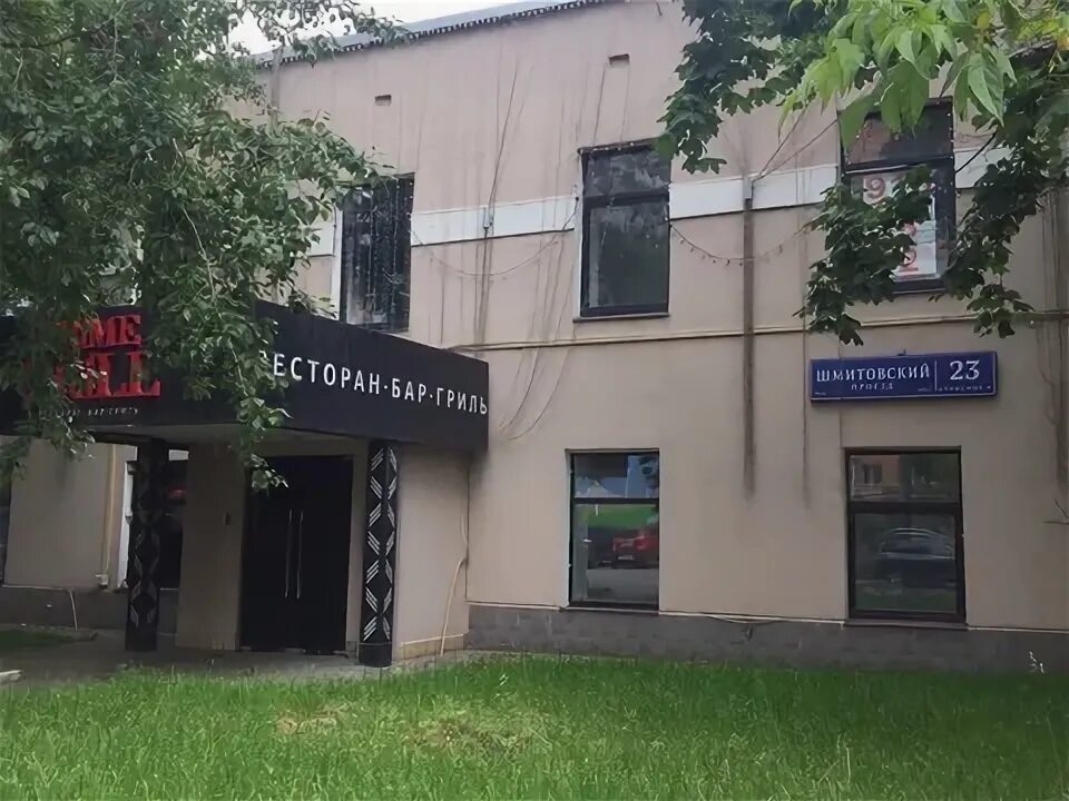 Доступный сервис шмитовский пр 23 стр 4. Шмитовский проезд 23с4. шмитовский проезд 23. шмитовский проезд, 23с5. шмитовский 23 стр.5.