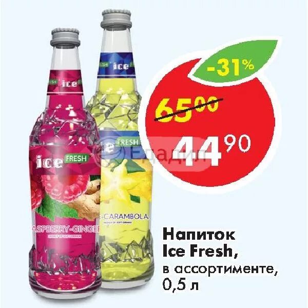 Свежевыжатые соки. Свежевыжатые фруктовые соки. Напитки фреш этикетка. Фреш ассортимент. Натуральный сок.