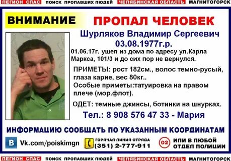 Пропавший месяц