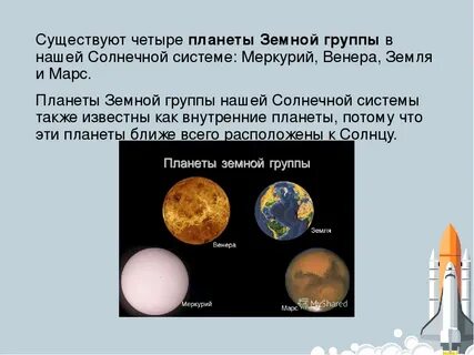 Характеристика атмосферы планеты земля