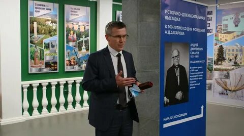 Выставка росатом