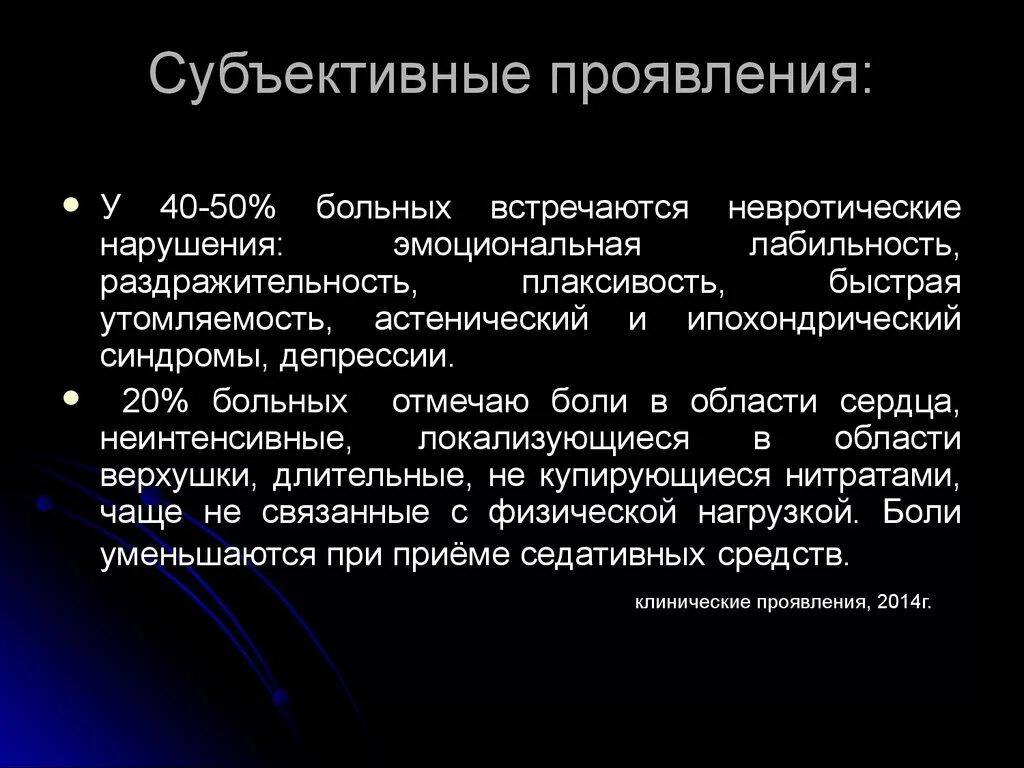 Субъективная температура. Субъективная температура