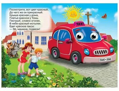 А в машине пассажир песня едет красная