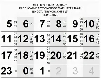 Расписание автобусов новый снопок орехово зуево