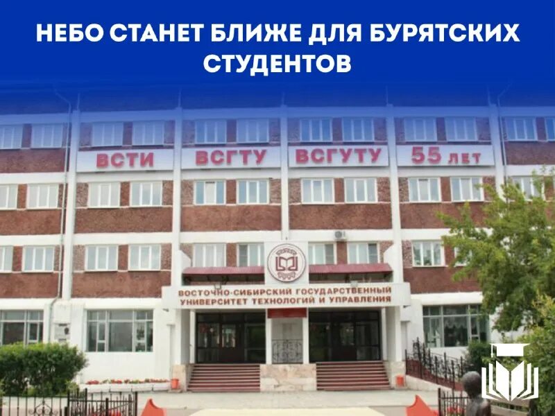восточно сибирский университет технологии и управления