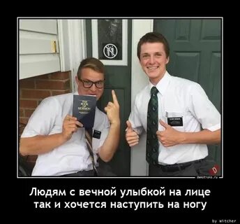 Вечно улыбающийся