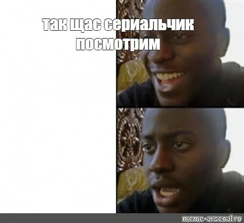 Мем смотря чего. Сериальчики мем. нигер исчезает.