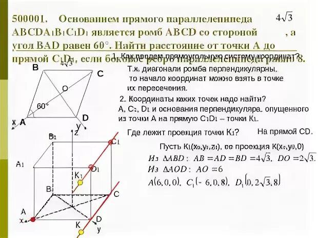 Основанием прямой призмы abcda1b1c1d1 является квадрат