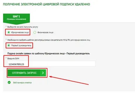 Егов эцп получить удаленно