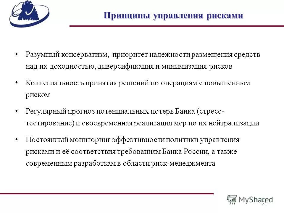 инструкция по охране труда для работника организации. разработка правил и инструкций по охране труда. порядок банка утверждено. порядок банка утверждено. годовая банковская отчетность.