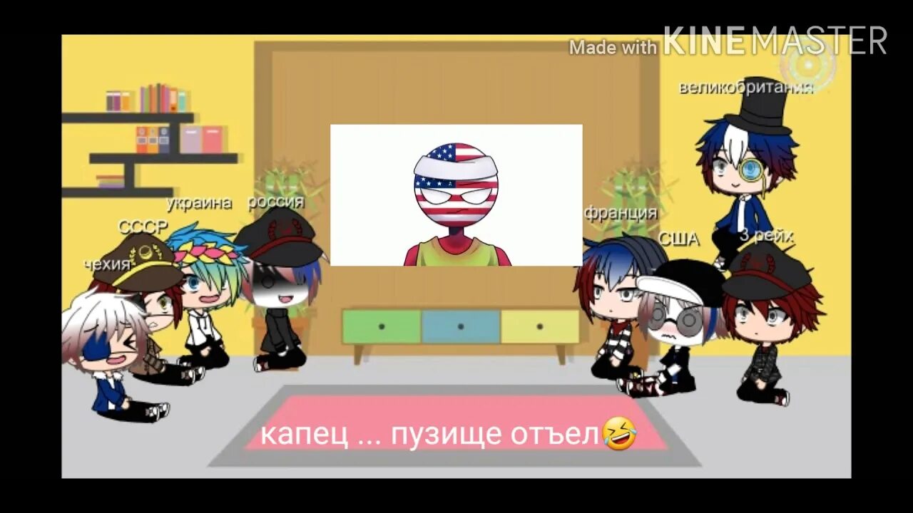 Countryhumans gacha. Реакция стран гача. Реакция стран гача клуб. Страны гача лайф реакция. Гача клуб страны люди.