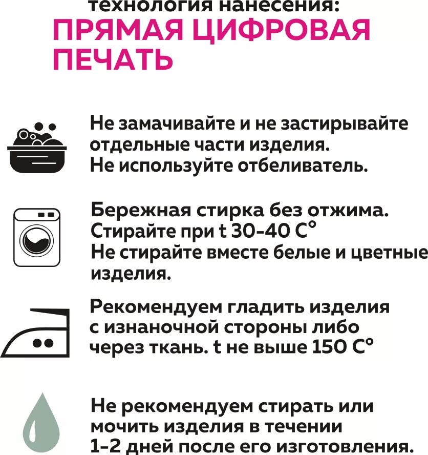 Разработайте рекомендации по уходу волосами. Памятка по уходу за тканями. Инструкция по уходу за изделием. Рекомендации ухода за одеждой. Памятка по стирке.