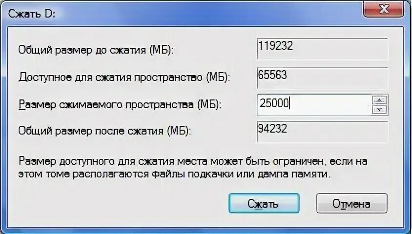 Сжать общий