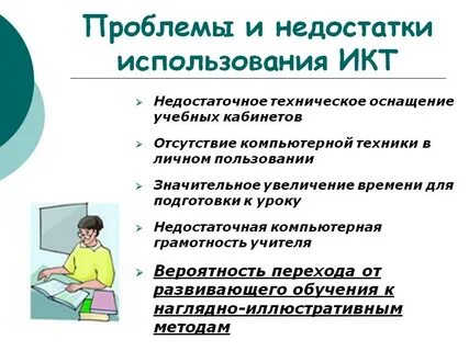 Недостаточно учебный