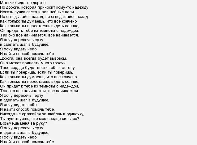 Фадеев песни список. Мы вдвоём Наргиз и Фадеев текст. Вдвоём песня текст. Мы вдвоём Наргиз текст. Слова песни вдвоём Наргиз.