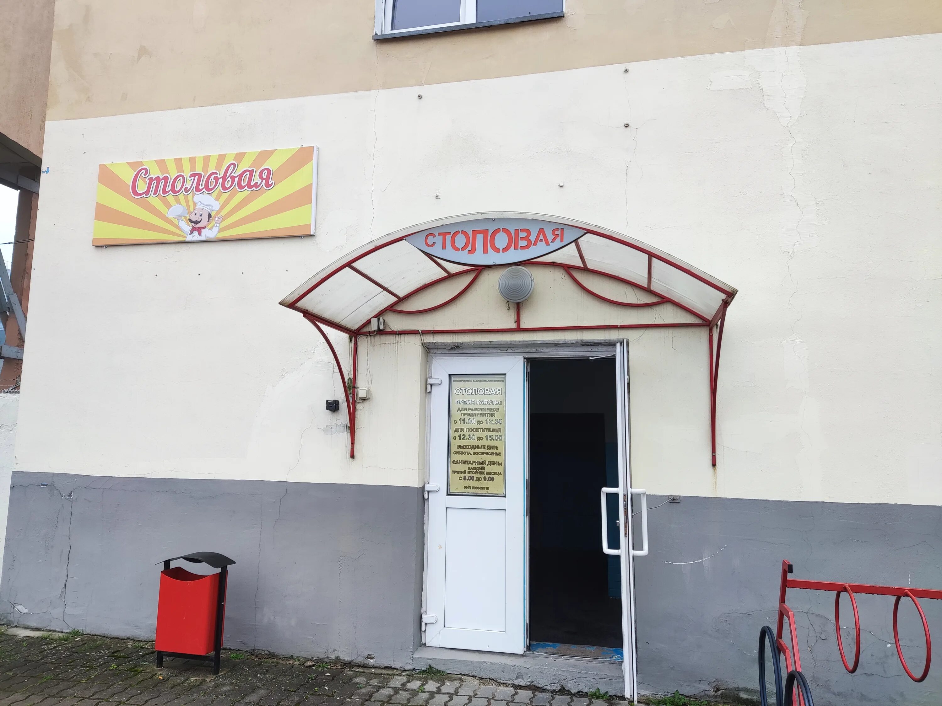 новогрудский завод металлоизделий