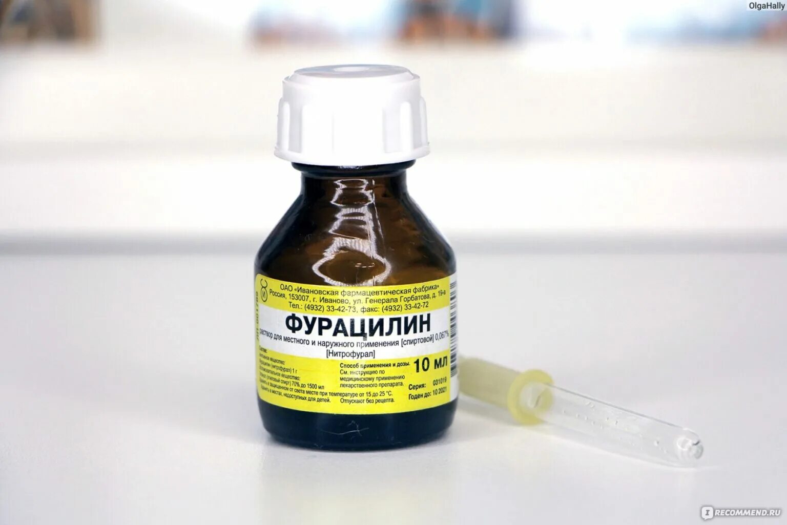 Фурацилин р-р спиртовой 1:1500 10мл. Промыть ухо фурацилином. Промывание ушей при отите. Фурацилин спрей для горла. Промыть ухо фурацилином.