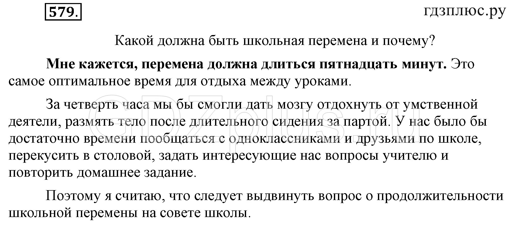 Сочинение вариант 5. Сочинение на тему какой должна быть школьная перемена. какой должна быть перемена и почему сочинение. сочинение на тему какой должна быть перемена и почему. сочинение какой должна быть школьная перемена и почему.