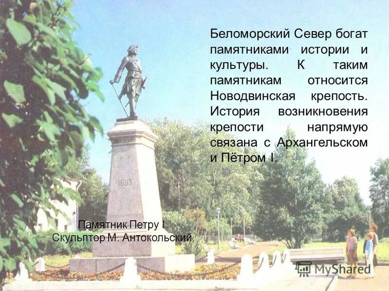 К какому жанру относится памятник. А м опекушин памятник пушкину. Виды изо викторина. К какому жанру относится памятник. К какому жанру относится памятник.