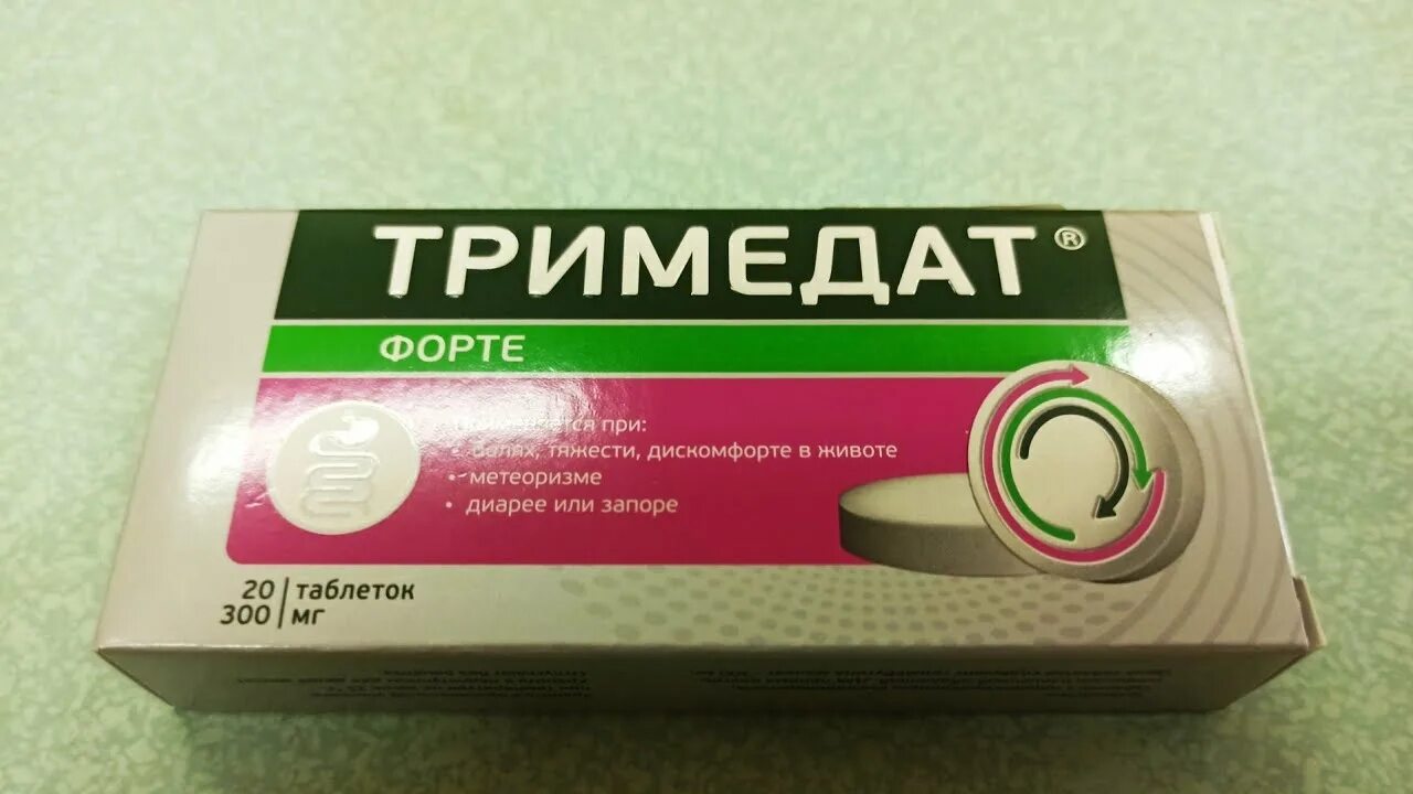 Тримедат 200. Тримедат 300 мг. Тримедат форте 300 мг. Тримедат ретард 300мг.