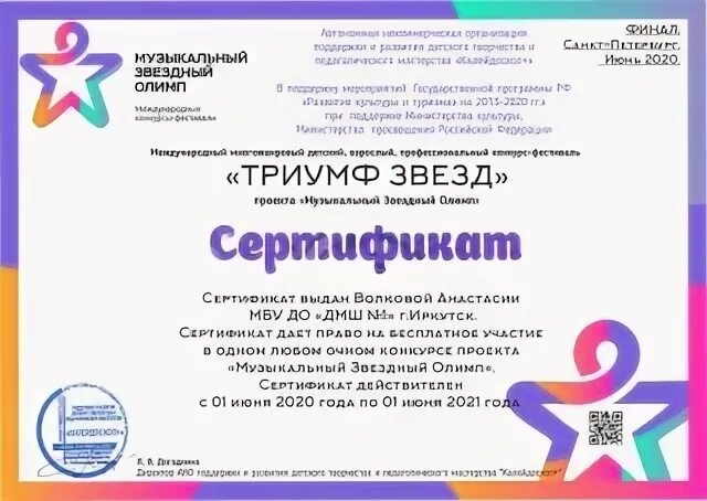 Осенний олимп 2024