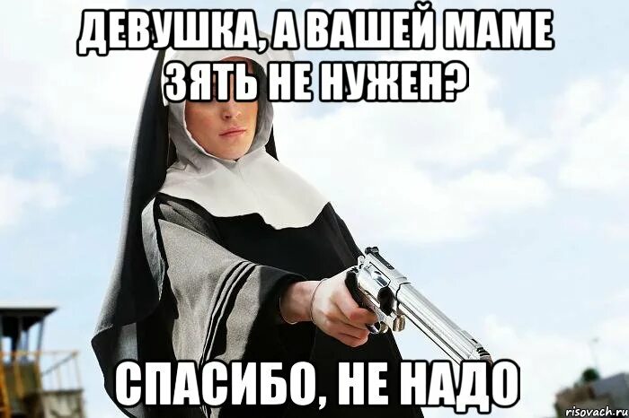 Как называют людей которые не говорят спасибо. Спасибо не надо. спасибо не надо картинки. спасибо не надо мем. спасибо но не надо.