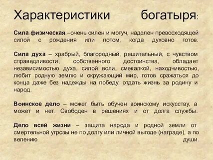 Охарактеризовать слово цель