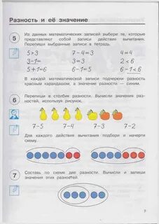 Составь математические записи к схемам 1