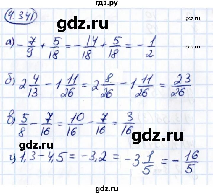 Математика 6 класс упражнение 4.335