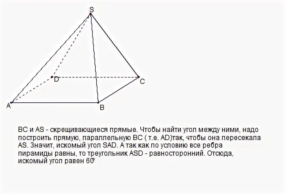Скрещивающиеся ребра пирамиды. Угол между скрещивающимися ребрами правильной треугольной пирамиды. Скрещивающиеся ребра треугольной пирамиды. Скрещивающиеся ребра правильной треугольной пирамиды.