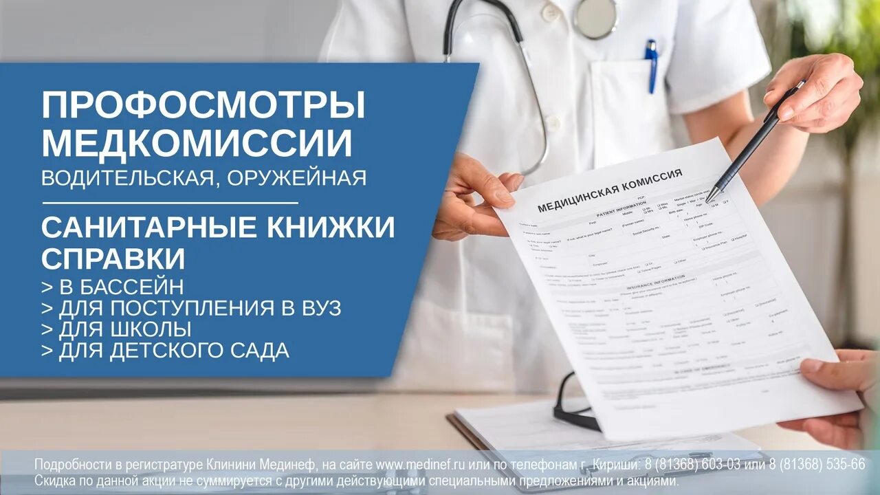 Медосмотр иностранцев. Медкомиссия санитарная книжка. Медкомиссия на работу. Медкомиссия в больнице. Медицинская комиссия на работу.