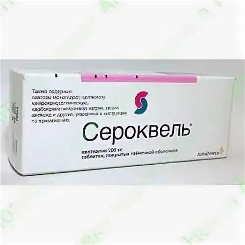 Сероквель 25