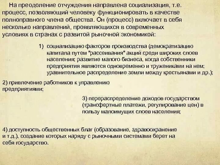 Договоры по отчуждению имущества. Что означает слово отчуждение имущества. Отчуждение. Договоры об отчуждении недвижимости. Сделки отчуждения недвижимого имущества.