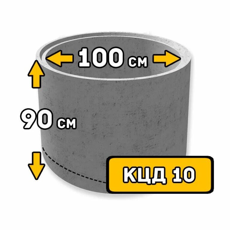 Вес кольца ЖБИ КС 10-9. КС 10.9 Размеры. Кольцо бетонное КС 10.9. Вес кольца для колодца 1.5 метра бетонного. Вес жб кольца