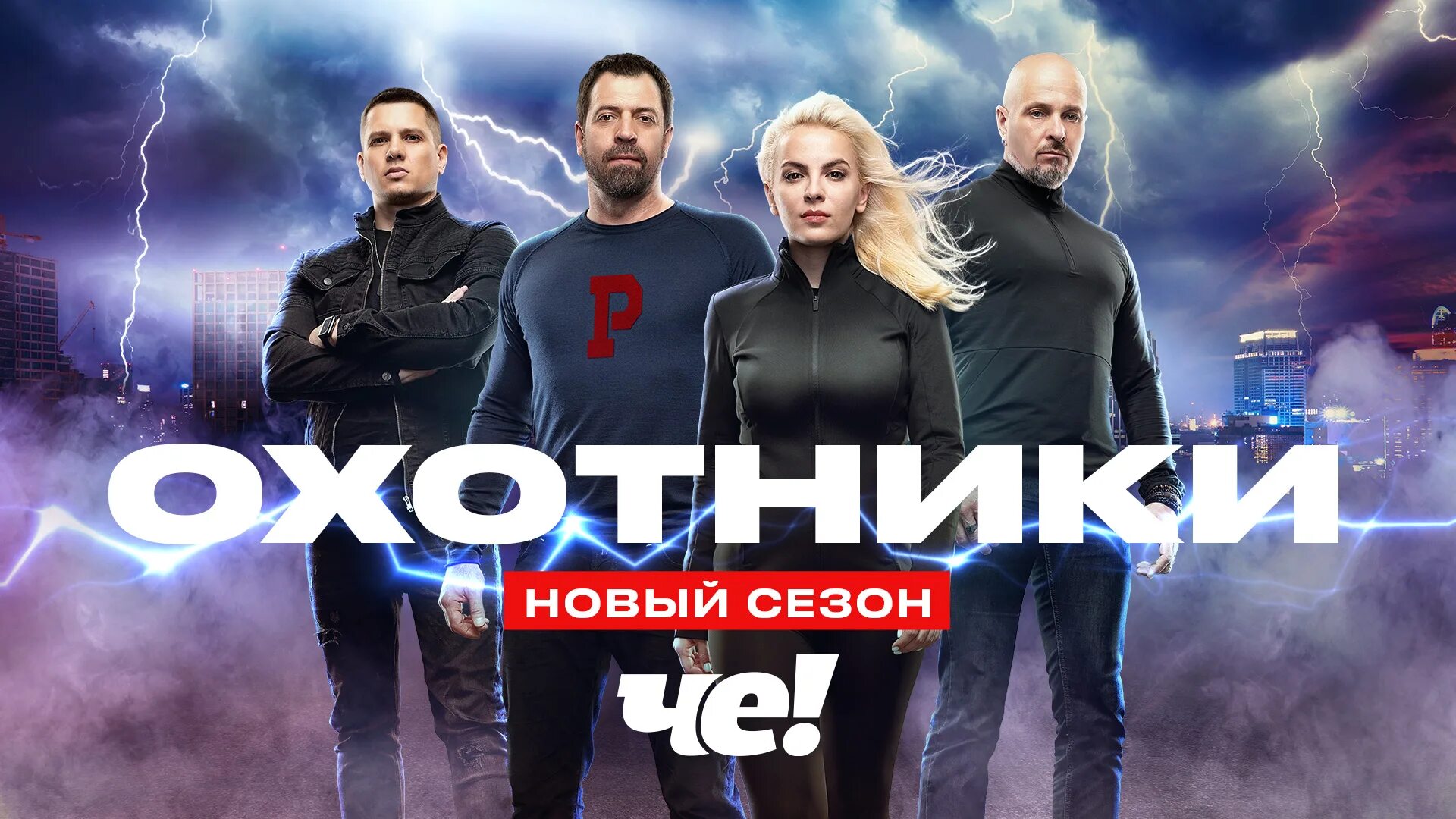 Телеканал че передачи