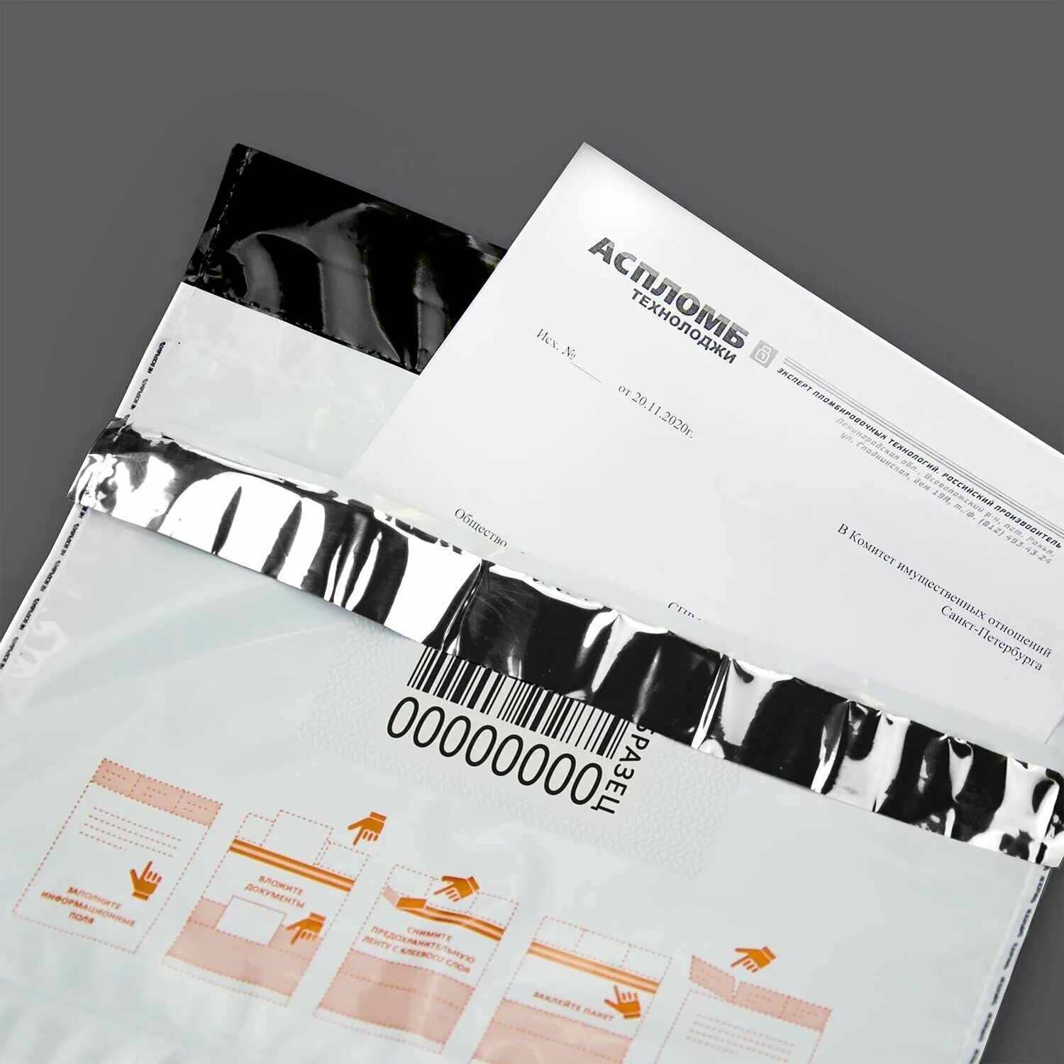 Неиспользованные защитные марки для сейф пакетов. Сейф-пакет 245*350 мм. Неиспользованные защитные марки для сейф пакетов. Сейф-пакет 245*350 мм. 12х18 сейф пакет.