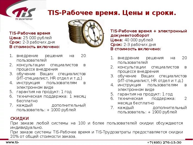 Рабочее время магазина. Звонить в рабочее время. Звонок в рабочее время. Перезвоните в рабочее время.